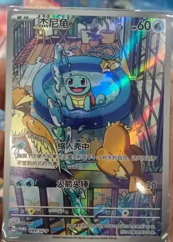 Pokemon TCG S-Chinese Squirtle 099/SV-P Rare Holo Promo Card In Stock - Image 1