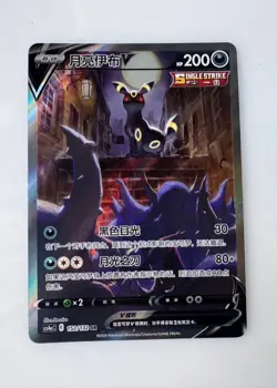 IN STOCK Pokemon TCG S-Chinese Umbreon V Secret Rare 152/132 Ready to Ship! - Image 1