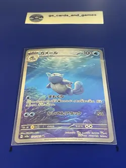 Wartortle 171/165 Art Rare Holo - Sv2a: Pokemon 151 - Japanese Pokemon TCG - Image 1