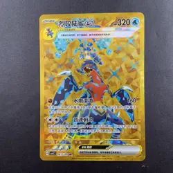 Pokemon 2025 S-Chinese Garchomp ex CSV5C-161/129 UR Obsidian Flames - Image 1