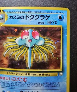 Japanese Misty's Tentacruel LP - Gym Heroes - Pokemon TCG - Image 3
