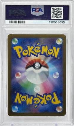 2025 Pokemon Pikachu Japanese McDonald's Promo 020/M-P PSA 10 Gem Mint TCG - Image 2