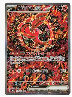 Inferno X Booster Box Pokemon Japanese *w Shrink Booster Box「US SELLER」 - Image 5