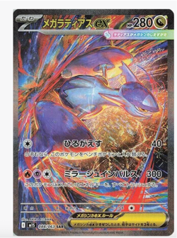 M1S Mega Symphonia Pokemon Japanese *w Shrink Booster Box「US SELLER」 - Image 5