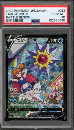 Pokemon Starmie V Battle Region Japanese Character Super Rare #083 PSA 10 - Image 1