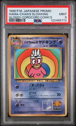 1999 POKEMON JPN COROCORO COMICS PROMO GLOSSY HAMA-CHAN'S SLOWKING PSA 9 - Image 1
