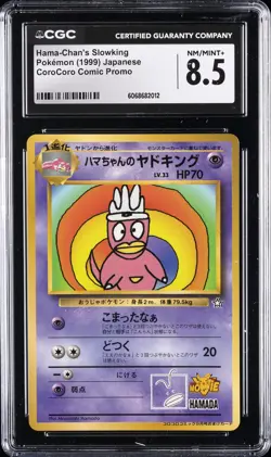 1999 POKEMON JPN COROCORO COMIC PROMO HAMA-CHAN'S SLOWKING CGC 8.5 - Image 1