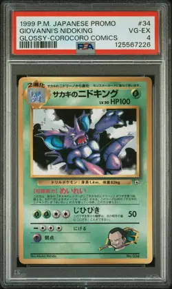1999 POKEMON JPN COROCORO COMICS PROMO #34 GIOVANNI'S NIDOKING-GLOSSY PSA 4 - Image 1