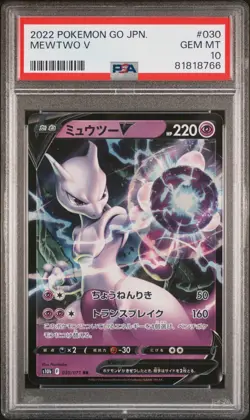 PSA 10 2022 POKEMON GO JAPANESE 030 MEWTWO V - Image 1