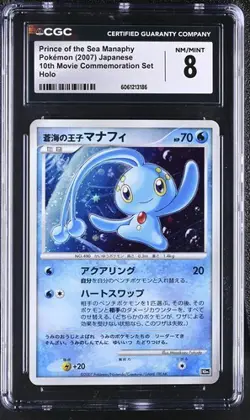 ✨✨ CGC 8 Prince of the Sea Manaphy Holo 10Th Movie Comm Set 2007 Pokemon Card - Image 1