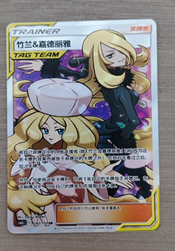 Pokemon TCG S-Chinese Cynthia&Caitlin 182/150 Rare Holo Tag Team Supporter Card - Image 1