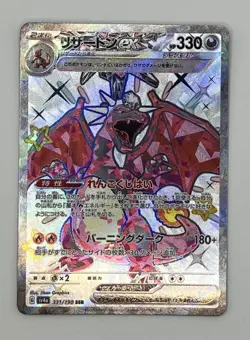 【NM】Charizard ex SSR 331/190 SV4a Shiny Treasure ex Pokemon Card Game Japanese - Image 3