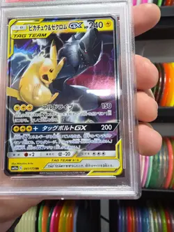 Pikachu Zekrom GX #41 PSA 10 Japanese Pokemon Tag Team All Stars Card Sm12a - Image 4