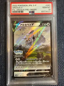 Arceus V 267 PSA 10 Japanese pre order 2022 Promo card holo Gem Mint Pokemon - Image 1
