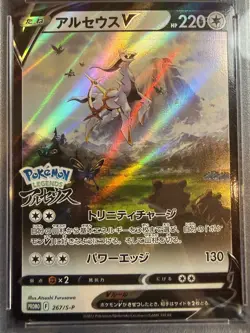Arceus V 267 PSA 10 Japanese pre order 2022 Promo card holo Gem Mint Pokemon - Image 2