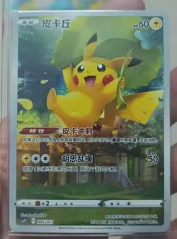 IN STOCK Pokemon TCG S-Chinese Pikachu Holo 005/011 Traditional Chinese Card - Image 2