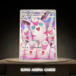 Wigglytuff AR 091/080 M2 Inferno X - Pokemon Card Japanese #1318 - Image 1