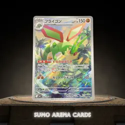 Flygon AR 088/080 M2 Inferno X - Pokemon Card Japanese #1317 - Image 1