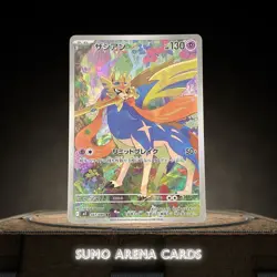 Zacian AR 087/080 M2 Inferno X - Pokemon Card Japanese #1316 - Image 1