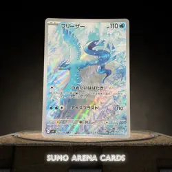 Articuno AR 102/100 SV9 Battle Partners - Pokemon Card Japanese #139 - Image 1