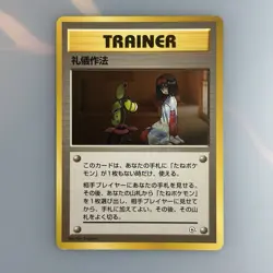 Erika's Good Manners Trainer Gym Series Japanese Pokemon Card Vintage TCG - Image 1