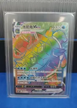 Pokemon TCG S-Chinese Blastoise VMAX 160/122 Rare Rainbow Holo Card - Image 1
