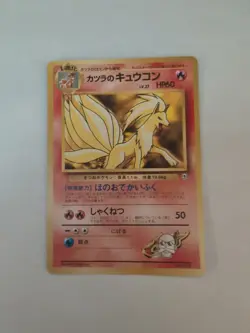 No Rarity Blaine's Ninetales No. 038 Japanese Gym Challenge Pokemon Card NM - Image 1