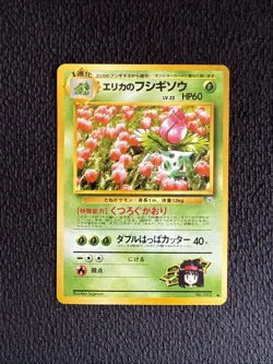 Japanese Erika's Ivysaur No. 002 Gym Challenge - Uncommon Pokemon Card - NM - Image 1