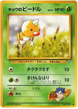 Pokemon Japanese Challenge from the Darkness - Choose Your Card! 1999 - NM/LP - Image 2