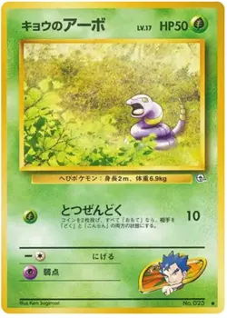 Pokemon Japanese Challenge from the Darkness - Choose Your Card! 1999 - NM/LP - Image 3