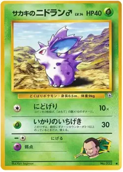 Pokemon Japanese Challenge from the Darkness - Choose Your Card! 1999 - NM/LP - Image 5