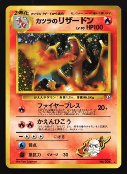 Blaine's Charizard 006 Gym Challenge Holo Rare Japanese Pokemon Card - Image 1
