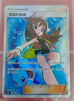 IN STOCK Pokemon TCG S-Chinese Leaf's Search Holo 033/024 Ready to Ship! - Image 1