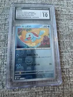 Pokemon 151 Japanese Master Ball Reverse Cgc Gem Mint 10 Squirtle - Image 1