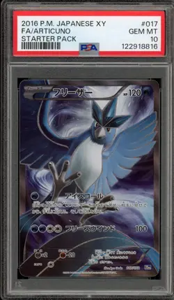 Pokemon Articuno ex Starter Pk. Japanese Full Art #017 PSA 10 Gem Mint - Image 1