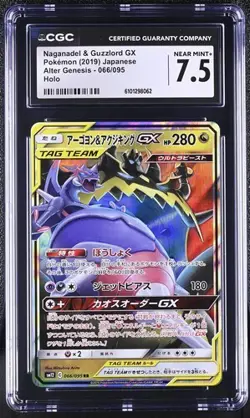 ✨✨ CGC 7.5 Naganadel & Guzzlord GX 066/095 Pokemon Alter Genesis 2019 Tag Team - Image 1