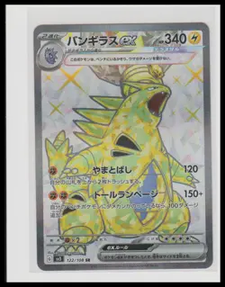 Pokemon SV3: Ruler of the Black Flame #122/108 Tyranitar ex Holo - Image 1