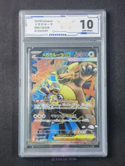 2025 Pokemon JPN Mega Kangaskhan ex M1S 080/063 SR Mega Symphonia #2439 ACG 10 - Image 1
