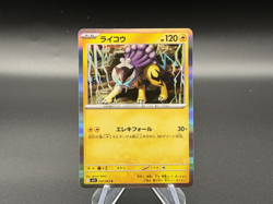 Raikou - Holo - 30/63 Japanese Mega Symphonia - Pokemon TCG - 2025 - Image 1