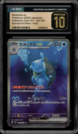 Pokemon Blastoise ex 151 sv2a Japanese Special Art Rare #202 CGC 10 Pristine - Image 1