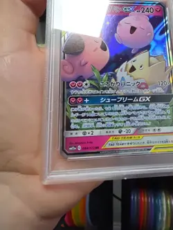 Togepi Cleffa Igglybuff GX #94 PSA 10 Japanese Pokemon Tag Team All Stars Sm12a - Image 3