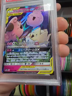 Togepi Cleffa Igglybuff GX #94 PSA 10 Japanese Pokemon Tag Team All Stars Sm12a - Image 4