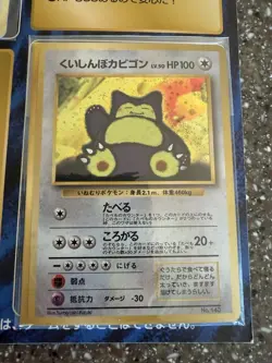 1999 Pokemon Snorlax Porygon Promos Nintendo 64 Cards, Sealed - Image 2