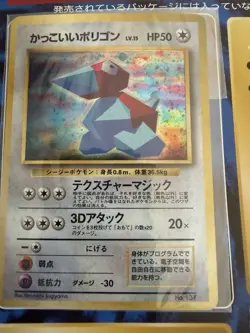 1999 Pokemon Snorlax Porygon Promos Nintendo 64 Cards, Sealed - Image 3