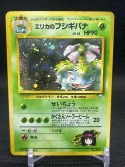 Pokemon TCG Erika's Venusaur Holo Rare Card No. 003 Japanese Gym Heroes MP - Image 1