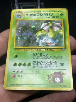 Pokemon TCG Erika's Venusaur Holo Rare Card No. 003 Japanese Gym Heroes MP - Image 2