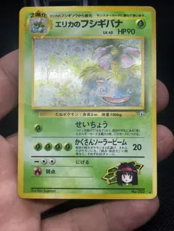 Pokemon TCG Erika's Venusaur Holo Rare Card No. 003 Japanese Gym Heroes MP - Image 3