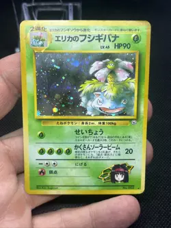 Pokemon TCG Erika's Venusaur Holo Rare Card No. 003 Japanese Gym Heroes MP - Image 4