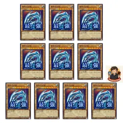 10 Card Blue-Eyes White Dragon Ultra Rare LPST-JP003 YuGiOh Japanese OCG - Image 1