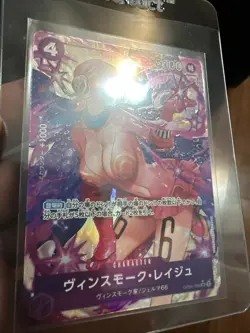 Vinsmoke Reiju (Parallel) OP06-069 SR Wings of Captain - ONE PIECE Card Game - Image 2